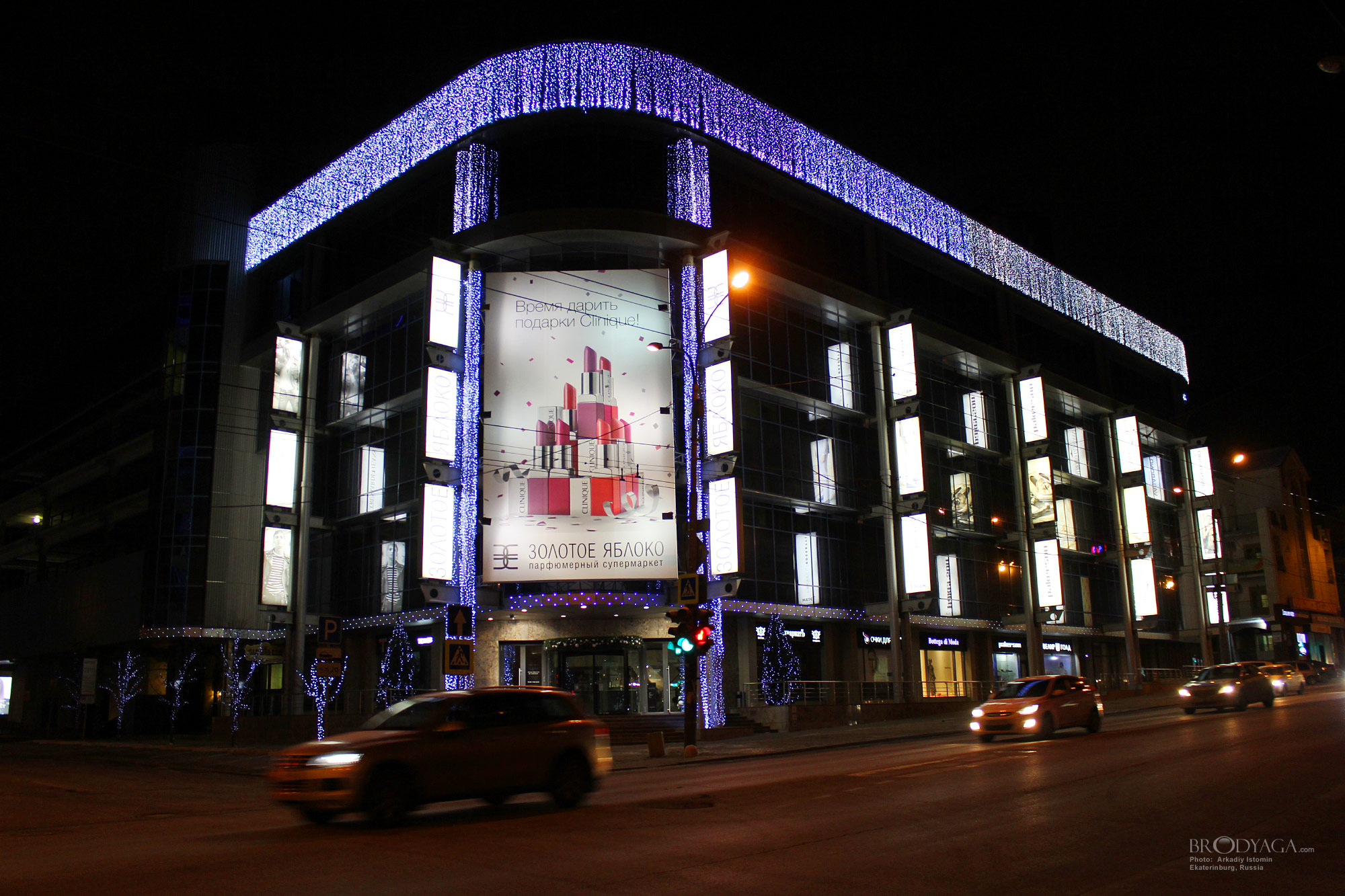 Екатеринбург (Yekaterinburg)